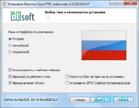 DAEMON Tools Pro Advanced 5.1 (2012)