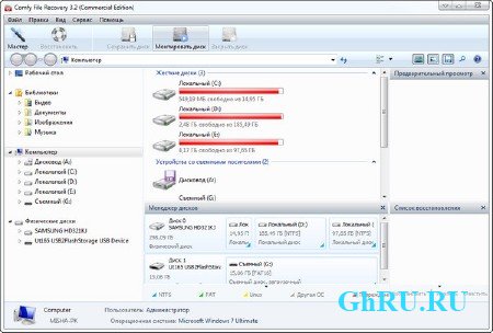 Comfy File Recovery 3.2 (2012) 